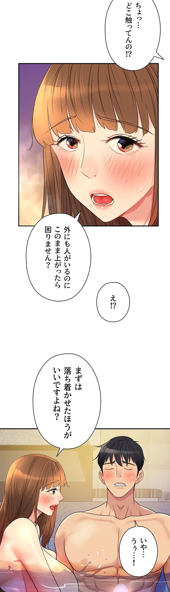 壁穴開いてます - Page 35